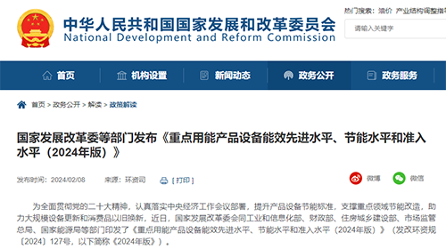 照明产品能效最新要求！重点用能产品设备能效水平将于4月调整